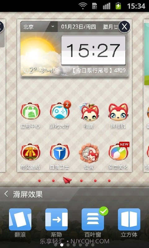 阿狸主题桌面截图4