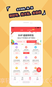 qq红包尾数控制器截图1 qq红包尾数控制器截图1