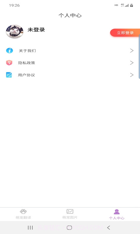 爱宠物翻译截图1 爱宠物翻译截图1
