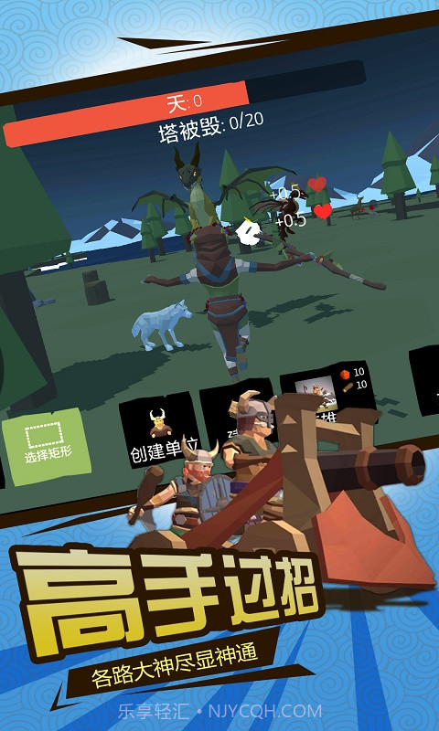 北欧海盗大作战无限资源截图1