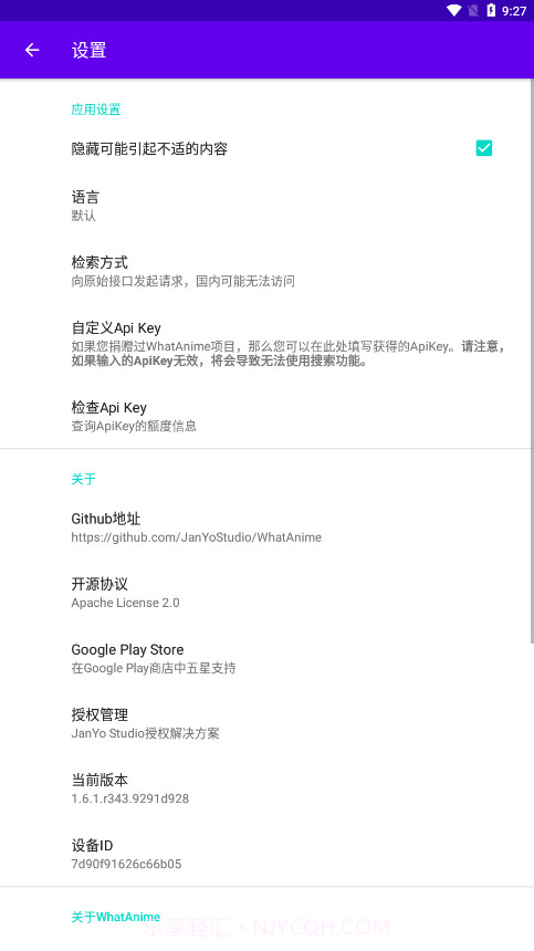 以图搜番神器截图2 以图搜番神器截图2