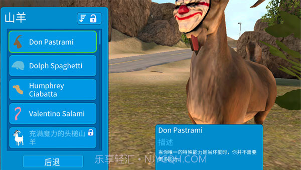 模拟山羊收获日截图3