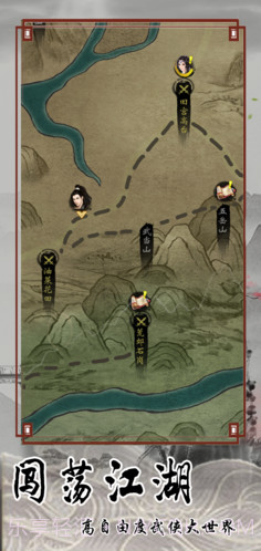 北大侠客行安卓截图2