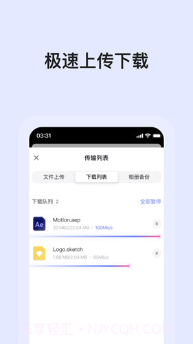 阿里云盘2.0.5截图2 阿里云盘2.0.5截图2