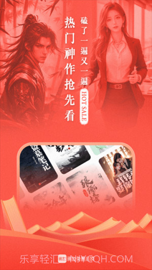 阅友免费小说无会员截图1