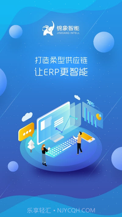 锦象智能截图1 锦象智能截图1