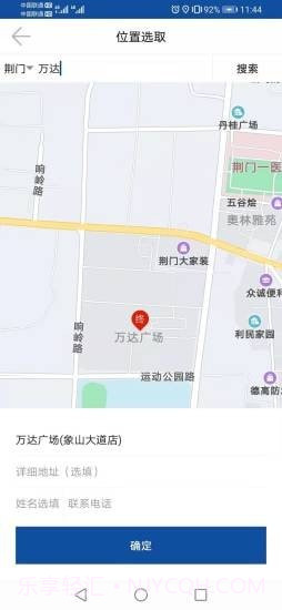 阿双快运截图3