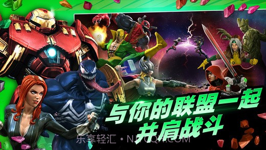 漫威超级争霸战截图3