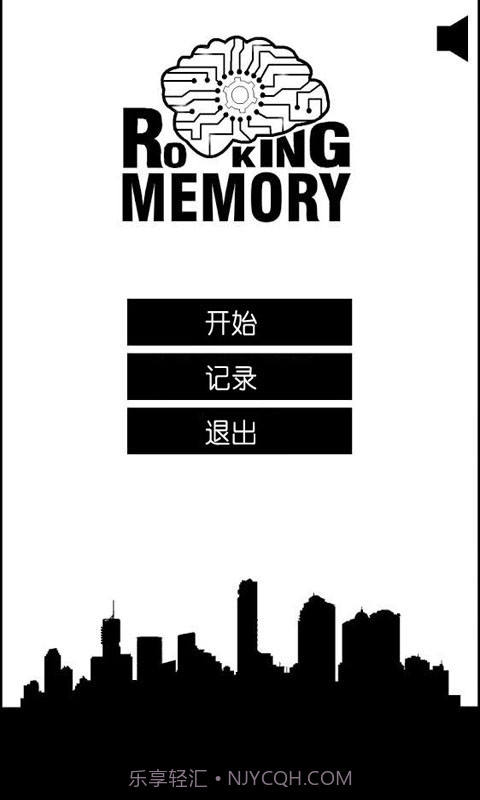 进击的大脑截图1