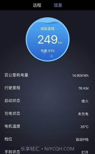 开瑞新能源截图1 开瑞新能源截图1