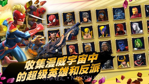 漫威超级争霸战截图1