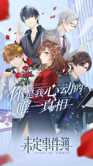 未定事件簿截图4 未定事件簿截图4