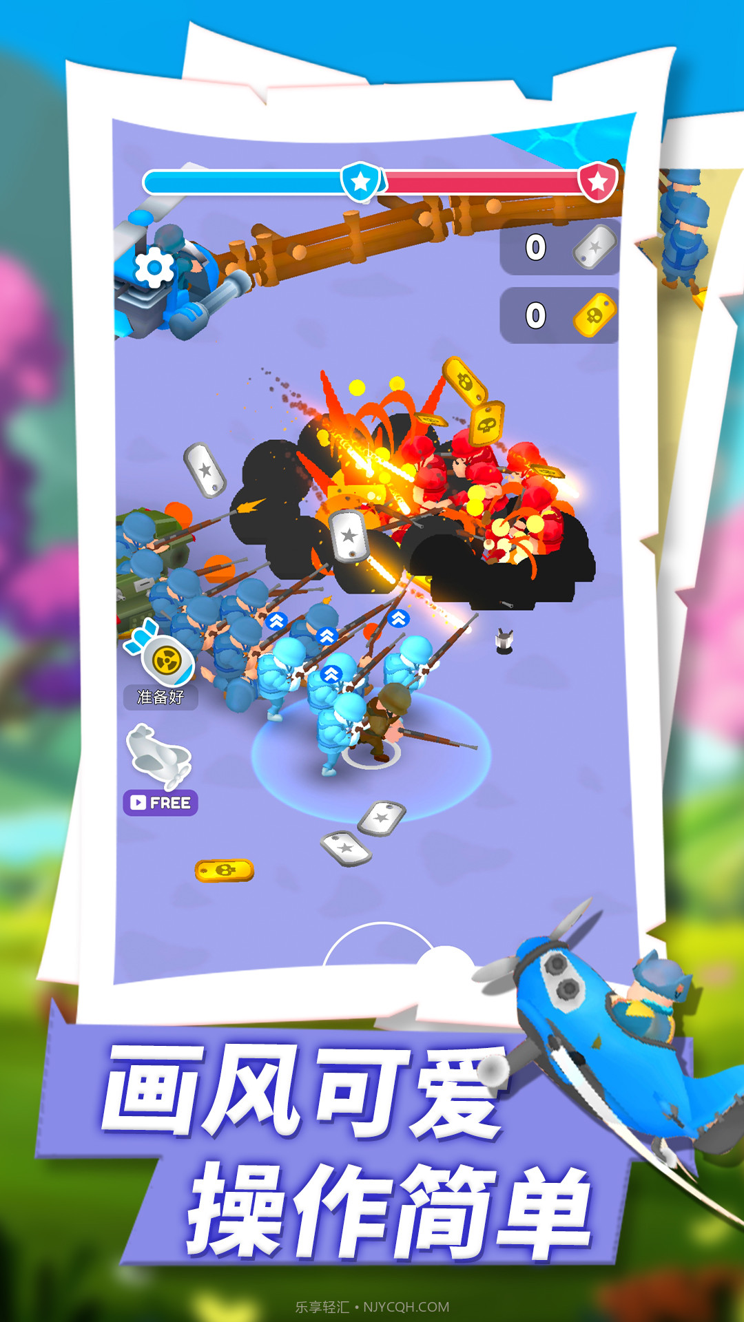 小小前线指挥官截图3