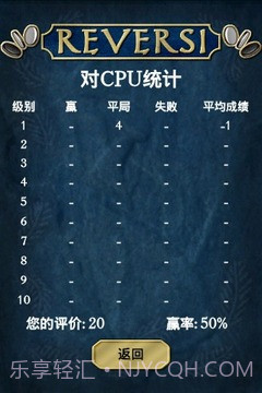 自由黑白棋截图1