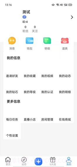 比优星短视频截图3