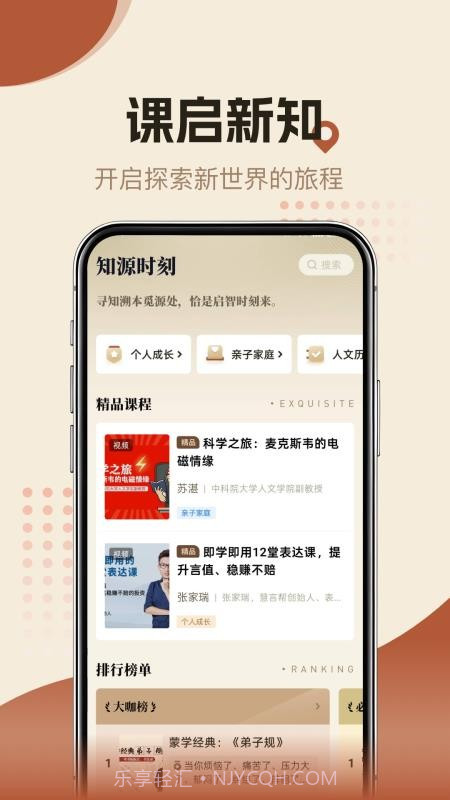 知源时刻无会员截图3