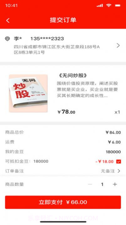 躺客图书商城截图2