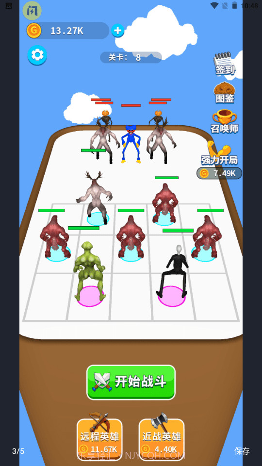 外星人合成赛截图2