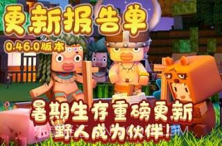 迷你世界花小楼版截图2