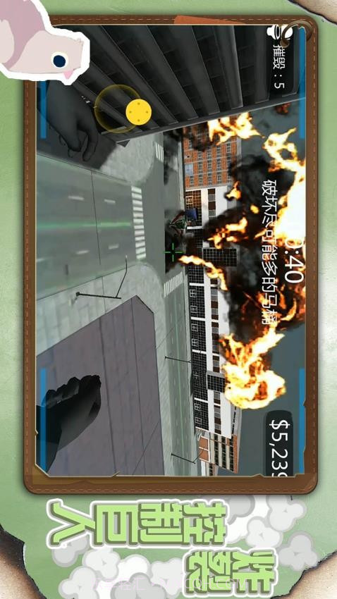 小小城市英雄高画质版截图5