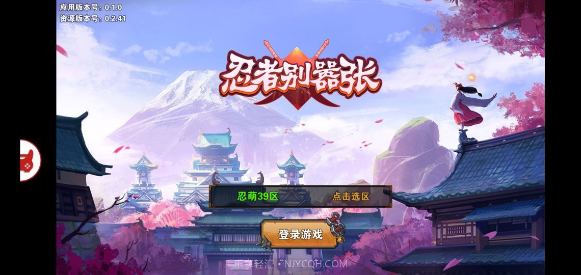 忍者别嚣张截图2 忍者别嚣张截图2