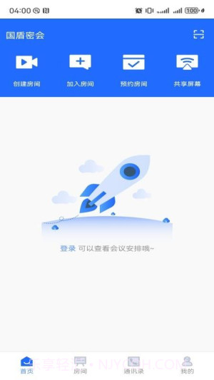 国盾密会正式版截图4