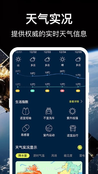 3d地球世界地图截图3