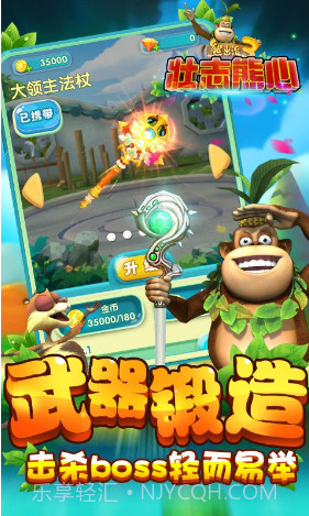 熊出没3壮志熊心内购截图2