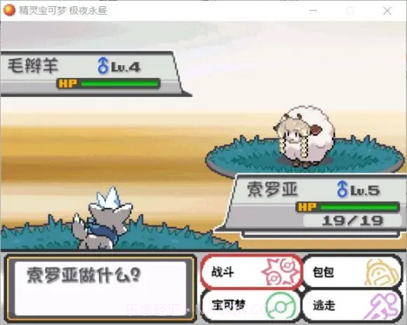 极夜永昼:群星会GBA版截图7 极夜永昼:群星会GBA版截图7