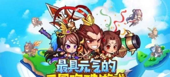 元气大暴走截图2