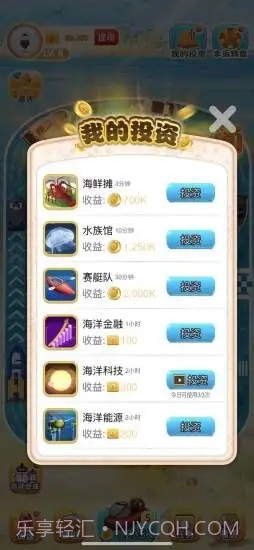 游艇大亨红包版截图3 游艇大亨红包版截图3