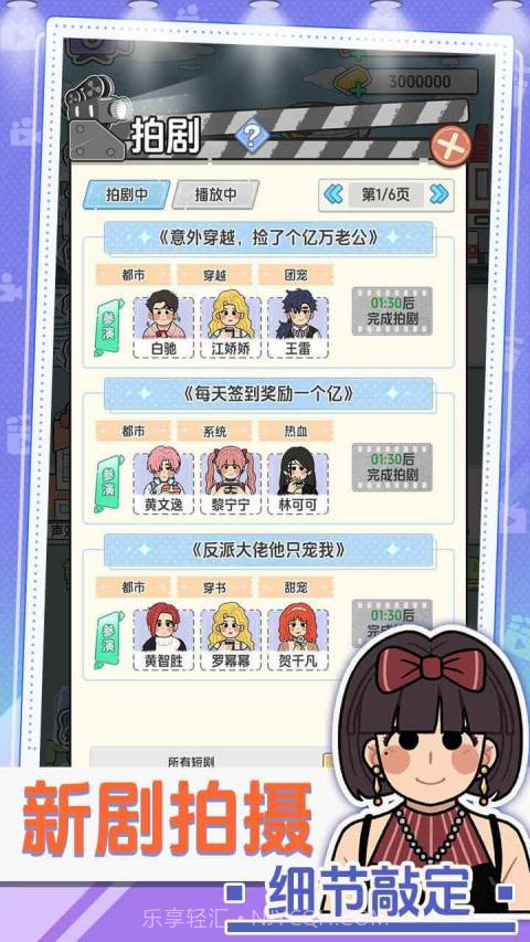 我要拍短剧测试版截图4