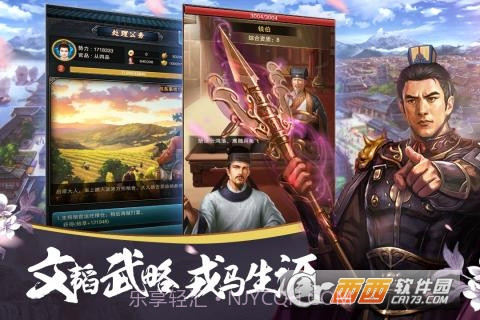 大唐风云手游截图1