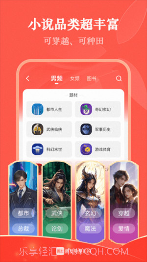 阅友免费小说无会员截图4
