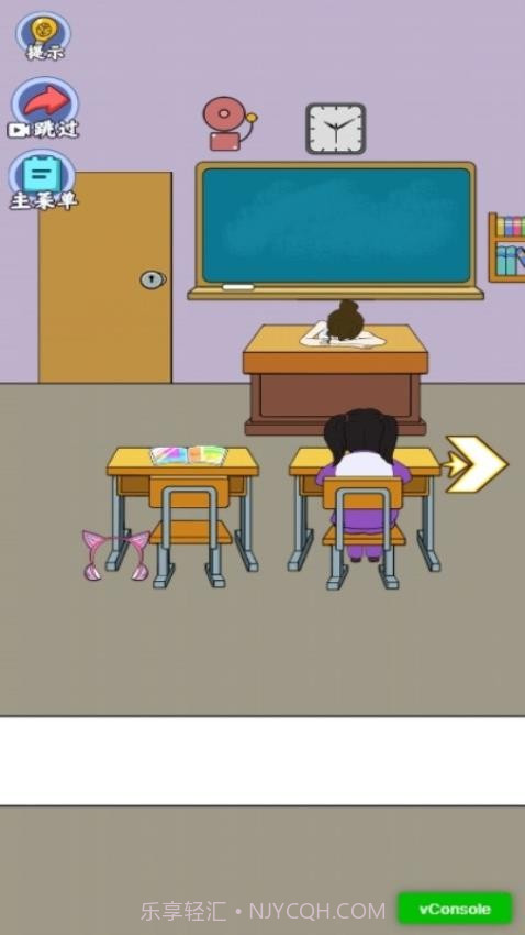 放学都别走离线版截图1