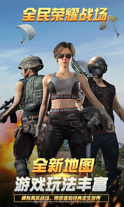 全民荣耀战场截图1