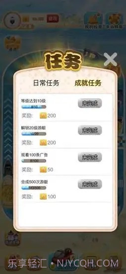 游艇大亨红包版截图2 游艇大亨红包版截图2