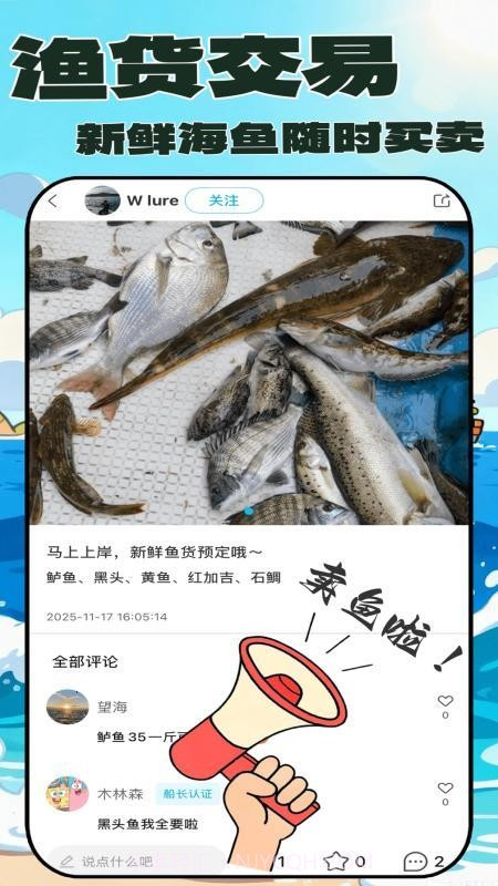 拼个船会员免登录截图1 拼个船会员免登录截图1