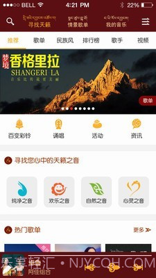 天籁之音藏歌截图2