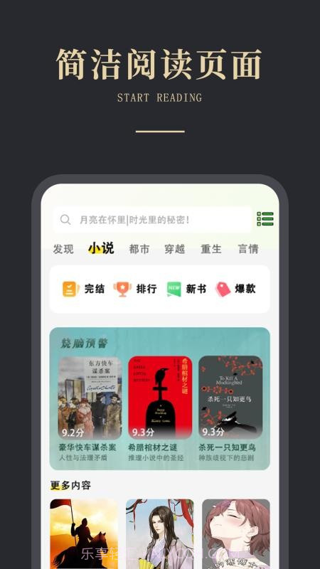 免费电子书之家全新版本截图3
