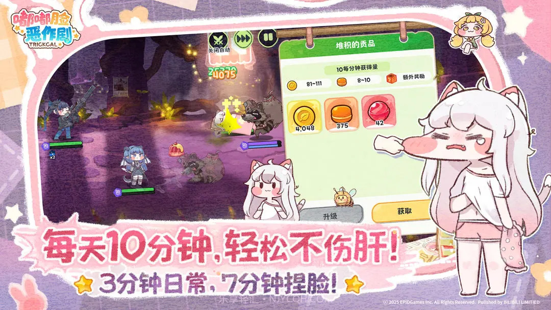 嘟嘟脸恶作剧去更新版截图4