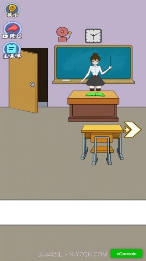 放学都别走离线版截图2