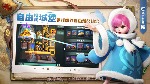 两座城池截图2 两座城池截图2