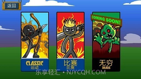 火柴人战争遗产2021.1.14截图2