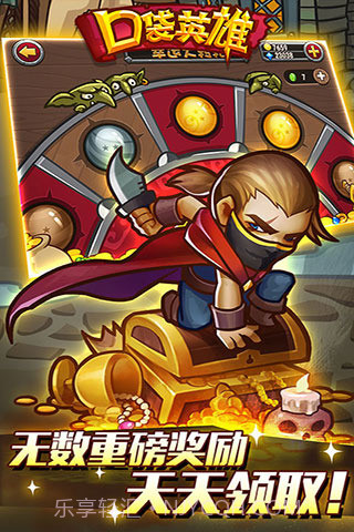 口袋英雄远征下载V1.3.5 最新截图1