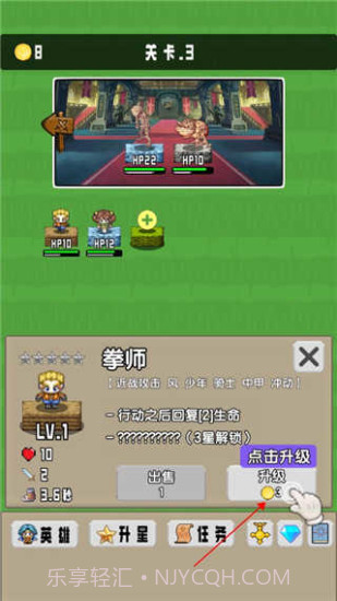 勇者召集1.3.1游戏截图1