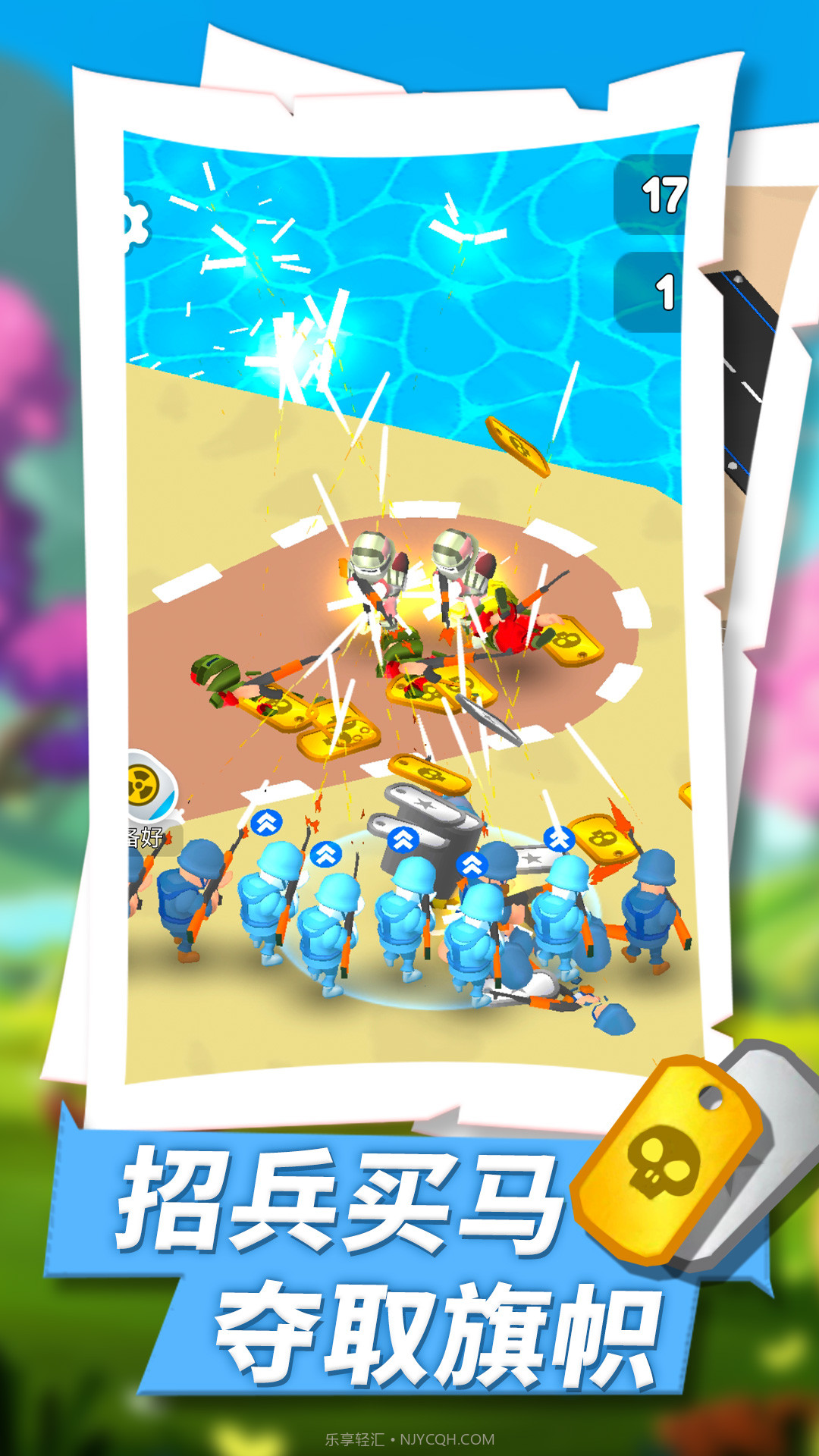 小小前线指挥官截图1