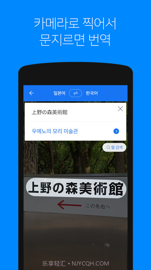 Naver papago(Papago)截图2 Naver papago(Papago)截图2
