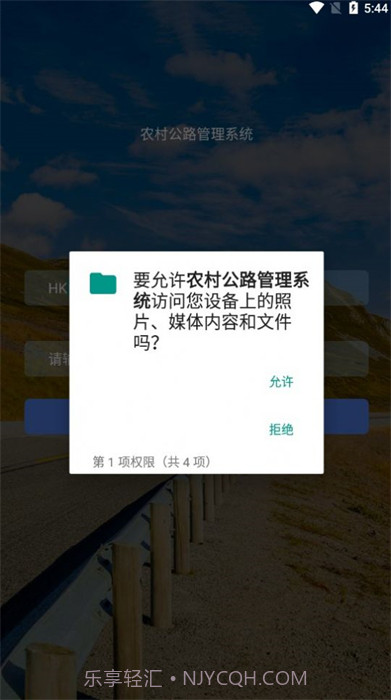 农村公路管理系统截图3 农村公路管理系统截图3