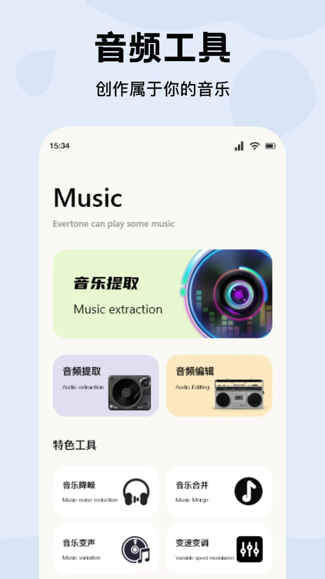 CMG音乐全新版本截图1